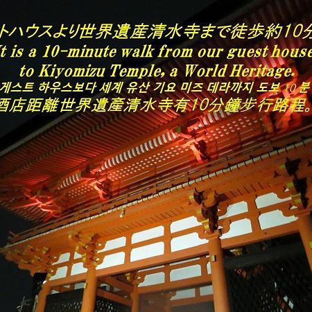 Hotel Kyoto Tachibanaya Gion Rokuhara Zewnętrze zdjęcie