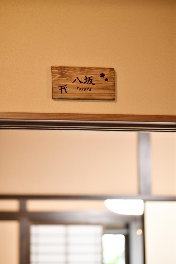 Hotel Kyoto Tachibanaya Gion Rokuhara Zewnętrze zdjęcie