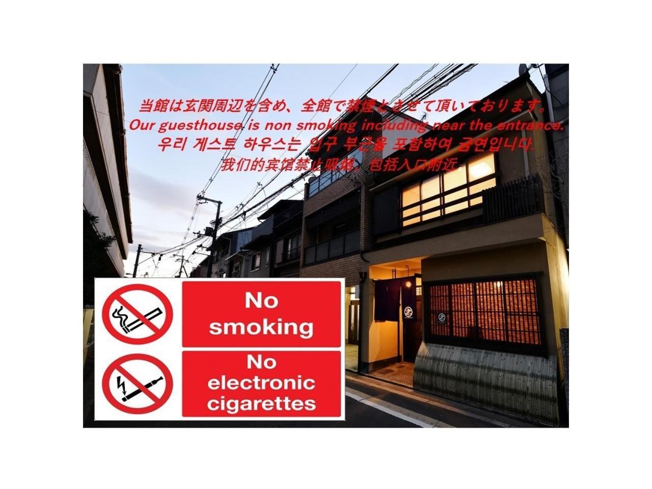 Hotel Kyoto Tachibanaya Gion Rokuhara Zewnętrze zdjęcie