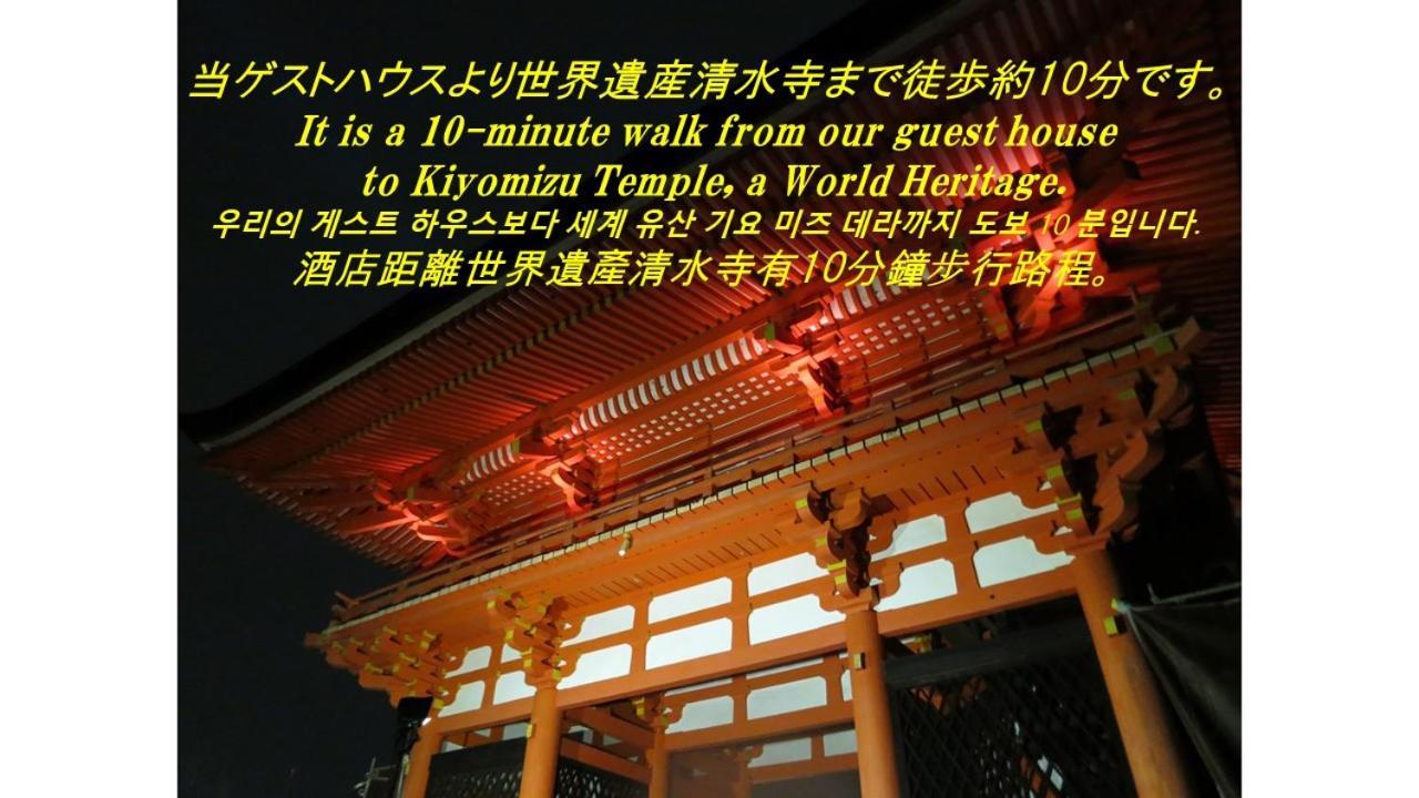 Hotel Kyoto Tachibanaya Gion Rokuhara Zewnętrze zdjęcie